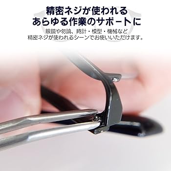 Amazon | [サンニシムラ] ネジ溝付きステンレス精密ピンセット